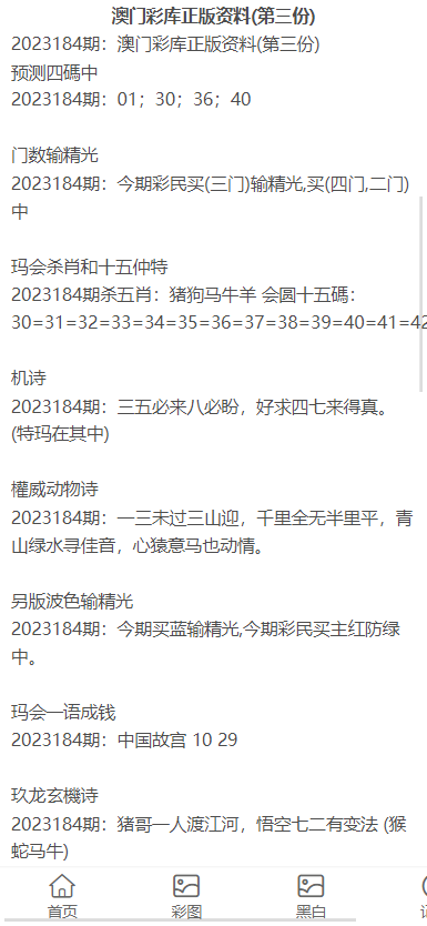 澳門正版資料大全免費(fèi)歇后語，澳門正版資料大全免費(fèi)歇后語集錦