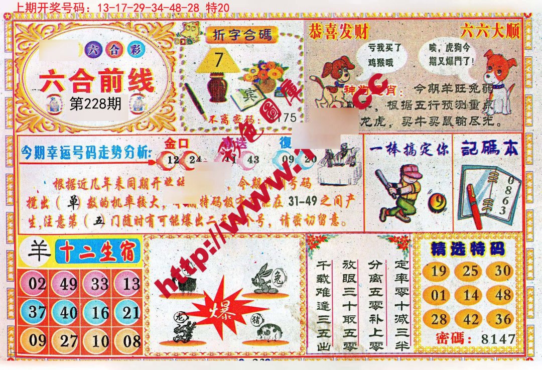 49圖庫(kù)圖片 資料，49圖庫(kù)圖片資料集錦