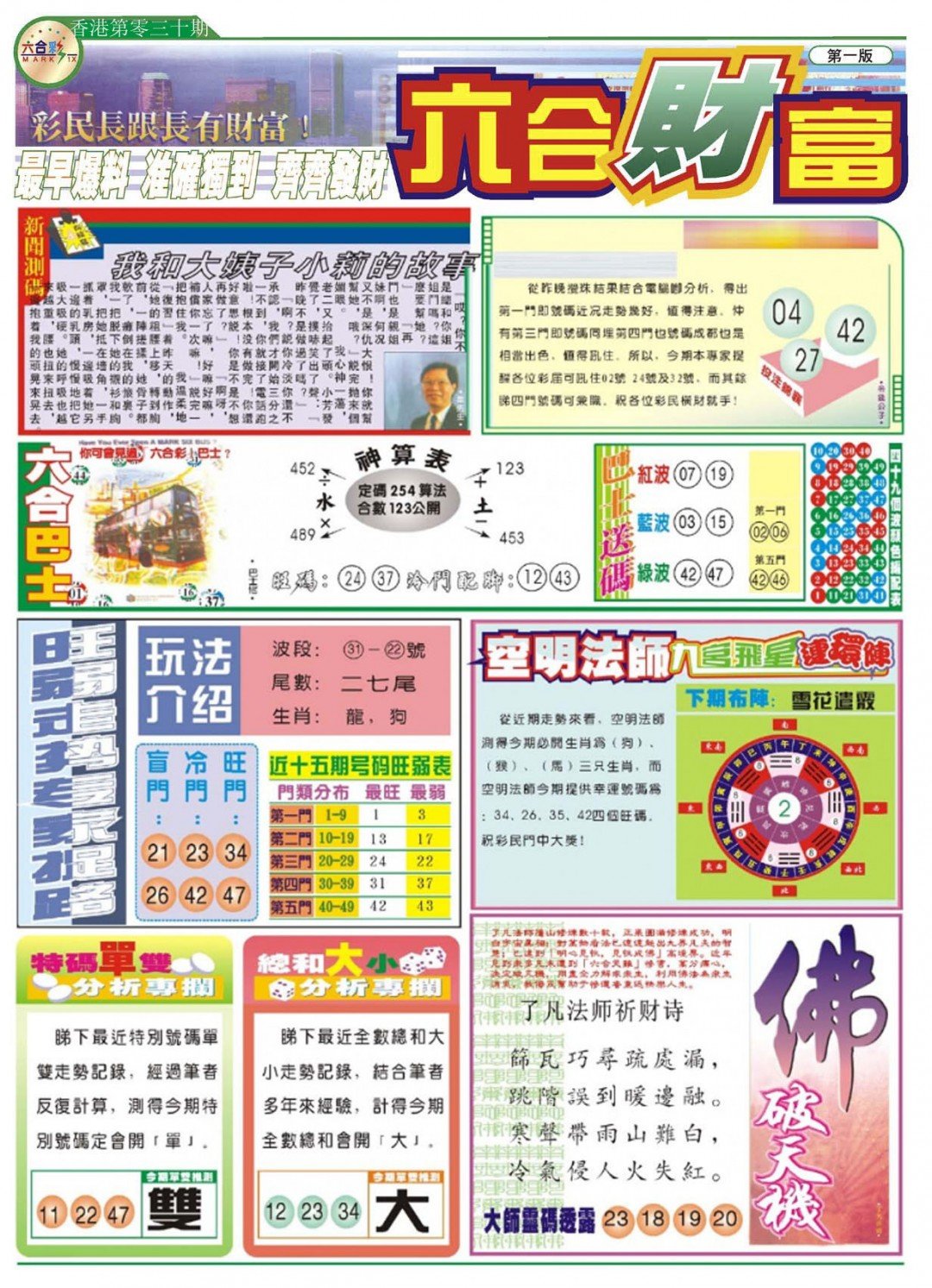天下圖文資訊與旺角彩的交融，天下圖文資訊與旺角彩的交融盛況