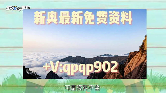 新澳精準(zhǔn)資料大揭秘，免費(fèi)提供的價(jià)值所在，新澳精準(zhǔn)資料深度解析，免費(fèi)價(jià)值的揭秘