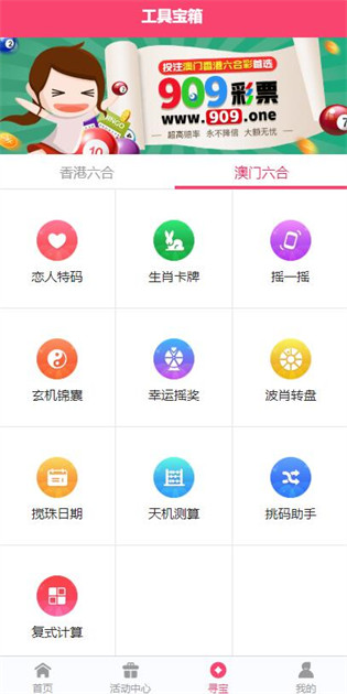 懷舊之旅，港澳寶典老版本探秘，懷舊之旅，港澳寶典老版本探秘之旅