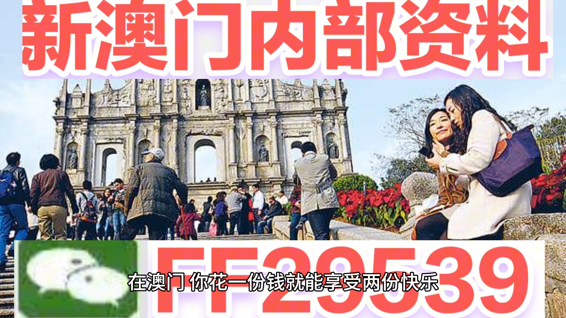 億彩網(wǎng)，澳門特馬今晚開獎，2025年的新篇章，億彩網(wǎng)揭示澳門特馬新篇章，2025年今晚開獎