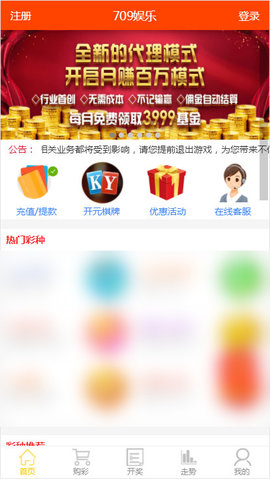 新澳門6合和彩官網(wǎng)開(kāi)獎(jiǎng)軟件