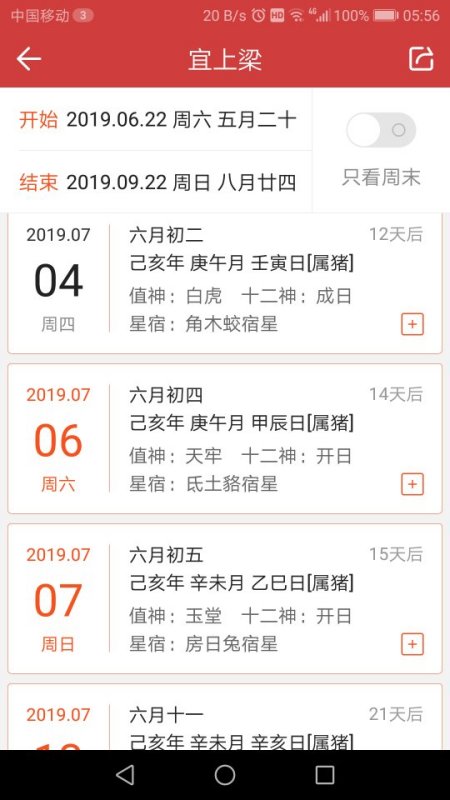 二四六天好彩(944CC)免費(fèi)資料大全，二四六天好彩免費(fèi)資料大全，全面解析運(yùn)勢(shì)秘籍