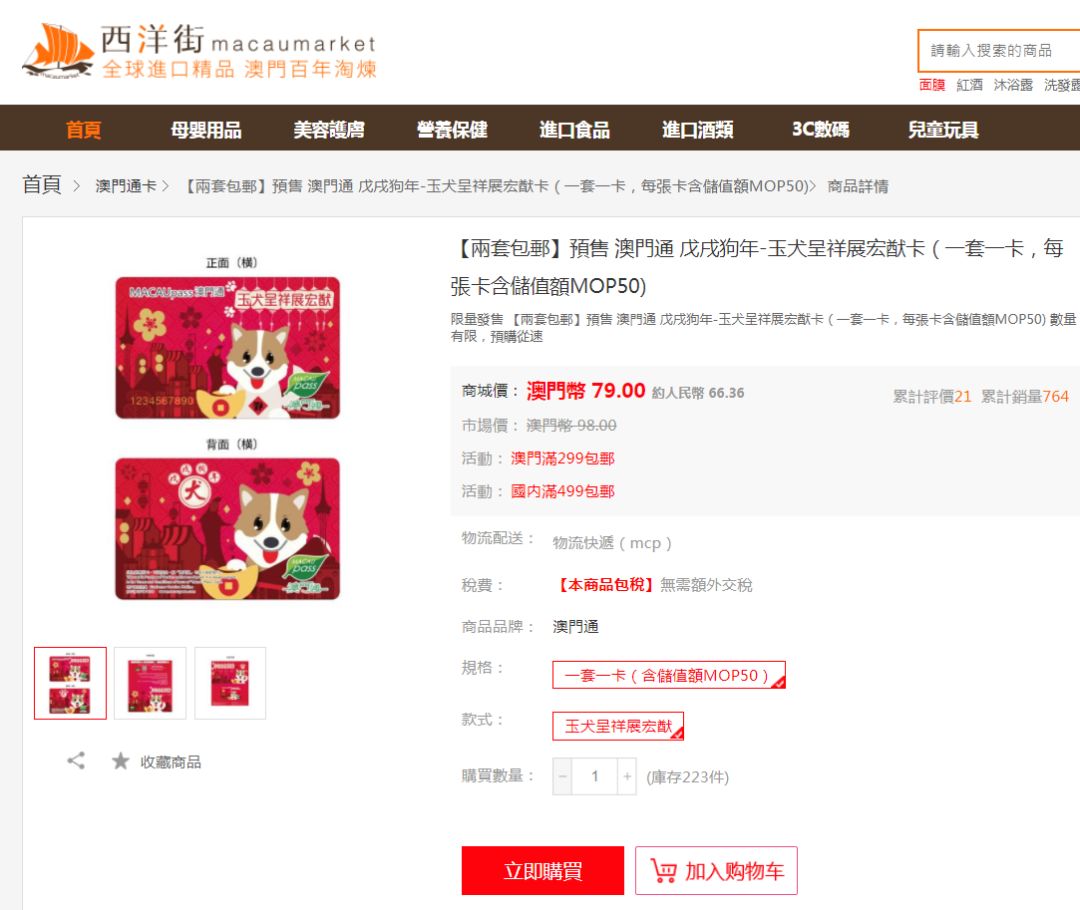 澳門正版資料大全資料生肖卡，澳門正版資料大全，生肖卡全收錄