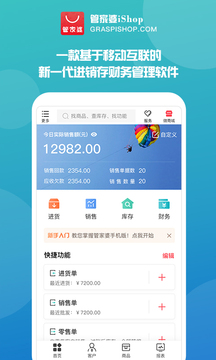 探索管家婆免費(fèi)版，功能、優(yōu)勢(shì)與應(yīng)用，探索管家婆免費(fèi)版，功能、優(yōu)勢(shì)及應(yīng)用解析