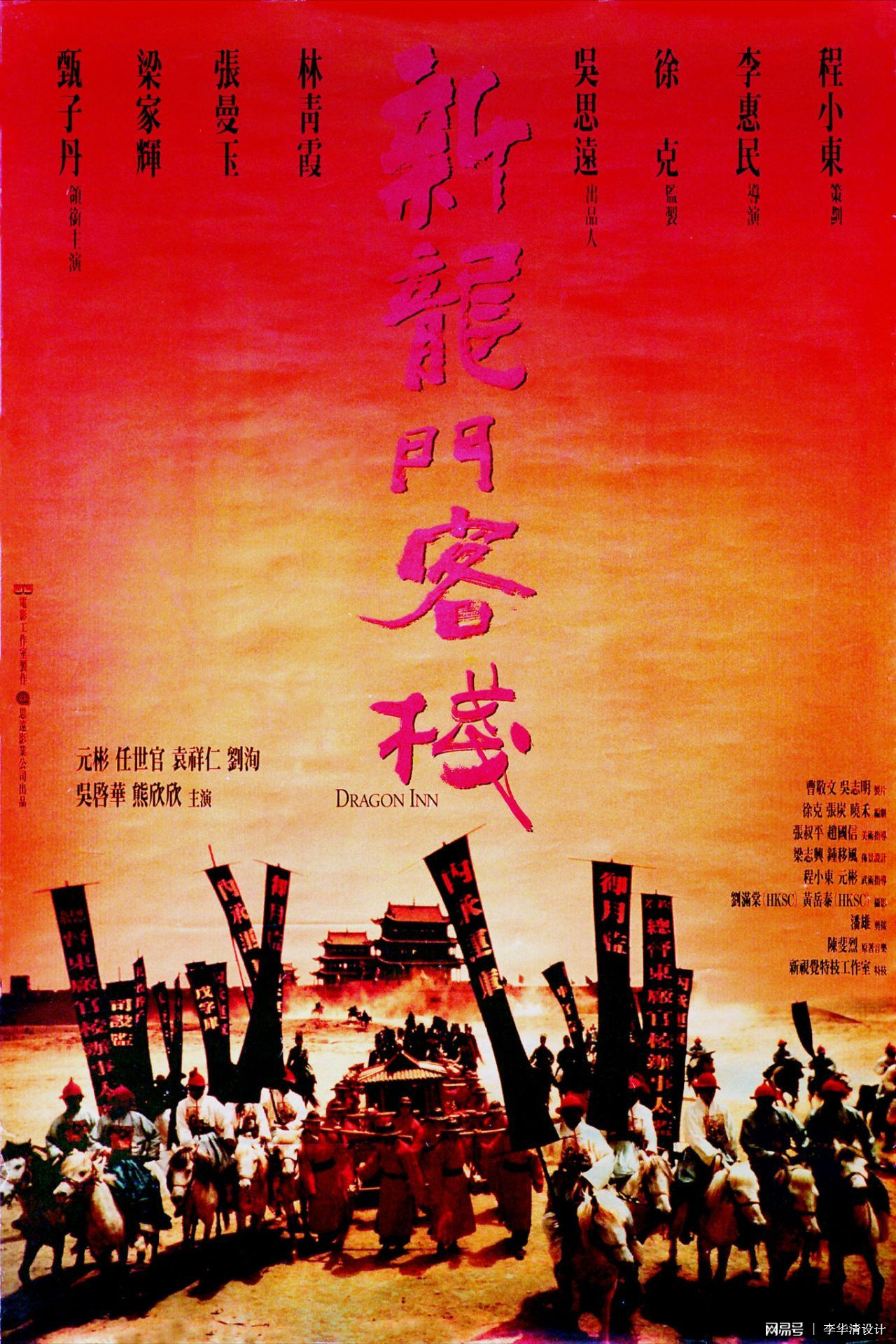 新澳最精準(zhǔn)正最精準(zhǔn)龍門客棧，探尋極致體驗之旅，探尋極致體驗之旅，新澳龍門客棧的精準(zhǔn)之旅