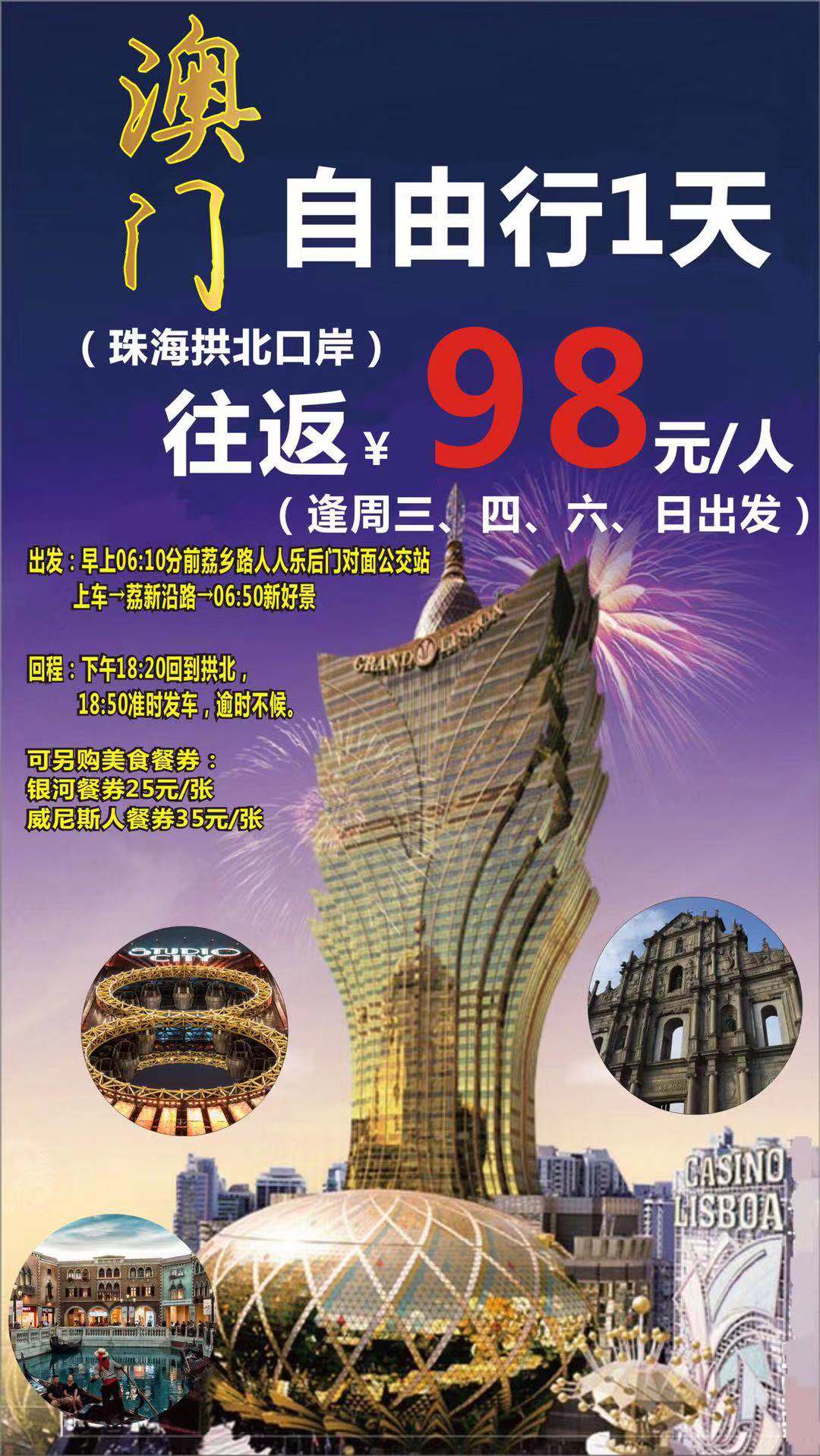 探索未來，2025新澳門正版免費資本車時代來臨，探索未來，2025新澳門正版免費資本車時代揭秘