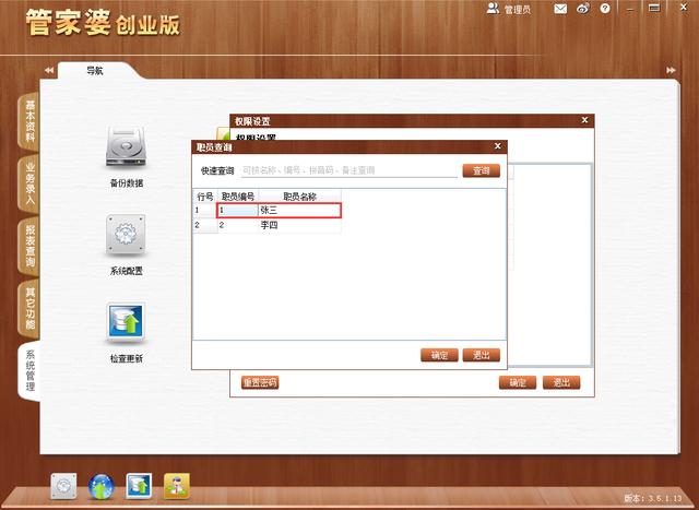 破曉之光 第7頁(yè)
