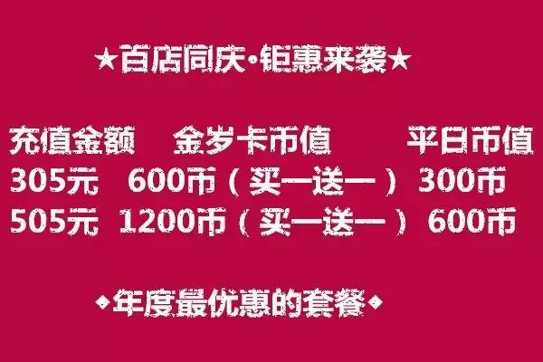 免費(fèi)送彩金68元，免費(fèi)送彩金68元大放送！
