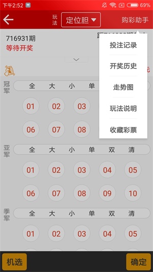626969澳彩資料大全2025期一，626969澳彩資料大全，探索2025期一的奧秘
