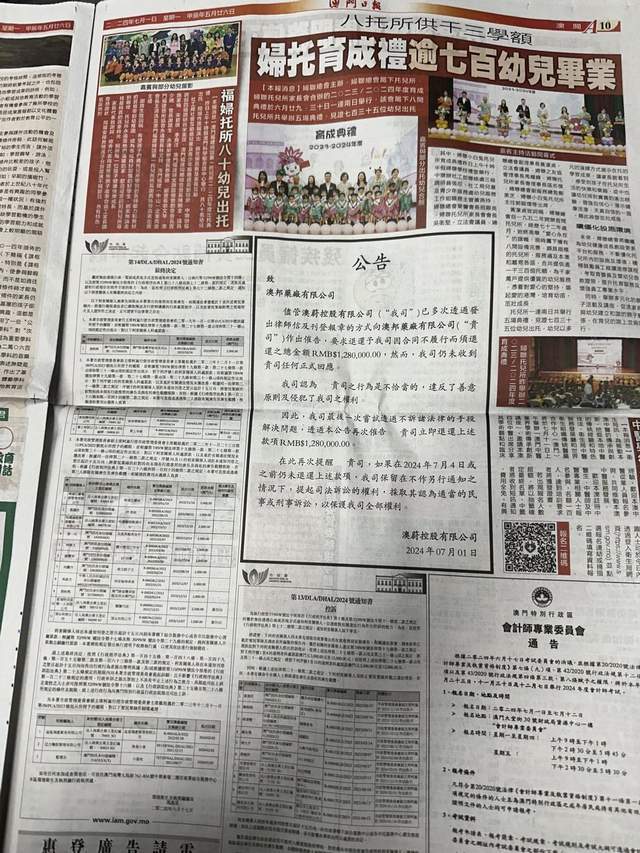澳門六開彩最準免費資料之探索，2025年3月9日報紙的獨特視角，澳門六開彩最準免費資料探索，報紙獨特視角揭秘2025年3月9日運勢預測