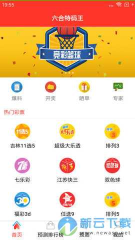 新澳天天開獎(jiǎng)免費(fèi)資料大全最新54期，一網(wǎng)打盡彩票資訊，新澳天天開獎(jiǎng)免費(fèi)資料大全，最新彩票資訊一網(wǎng)打盡（第54期）