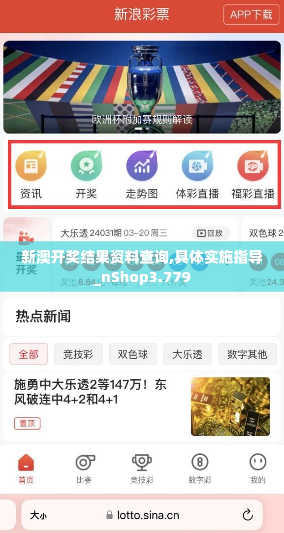 新澳好彩免費(fèi)資料查詢最新版本，新澳好彩免費(fèi)資料查詢最新版發(fā)布
