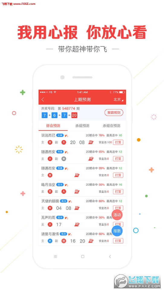 777777788888888最快開(kāi)獎(jiǎng)，7777777與8888888彩票開(kāi)獎(jiǎng)速遞