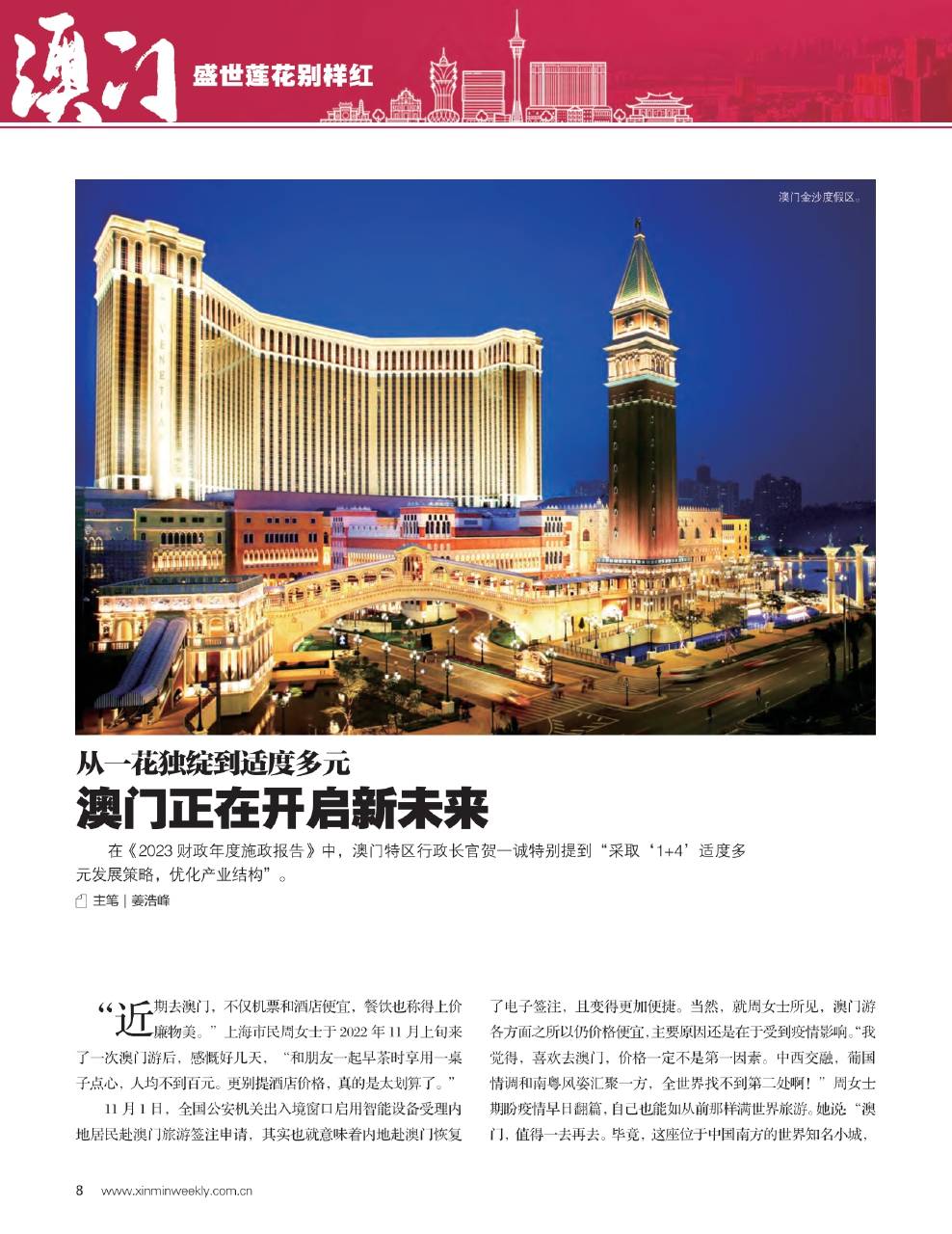 2025年新澳門圖片大全——探索澳門的時(shí)代變遷與魅力風(fēng)采，澳門時(shí)代變遷與魅力風(fēng)采，澳門圖片大全 2025年回顧