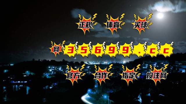 澳門4949最快開獎結(jié)果與西游報，一網(wǎng)打盡最新資訊，澳門4949與西游報最新資訊一網(wǎng)打盡，最快開獎結(jié)果及更多更新