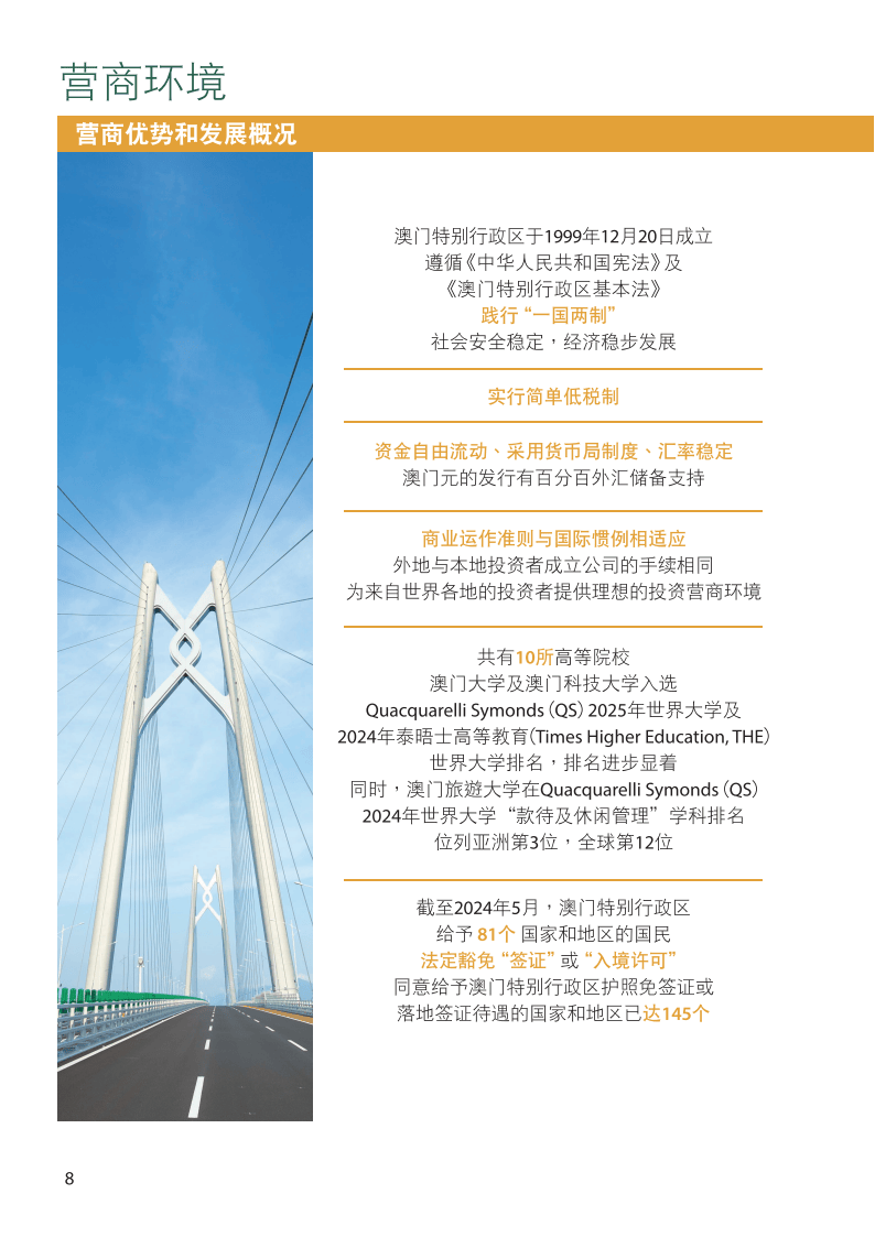揭秘2025年新澳門開采結(jié)果查詢——探尋未來的無限可能，揭秘未來新澳門開采結(jié)果查詢，探尋無限可能性展望2025年