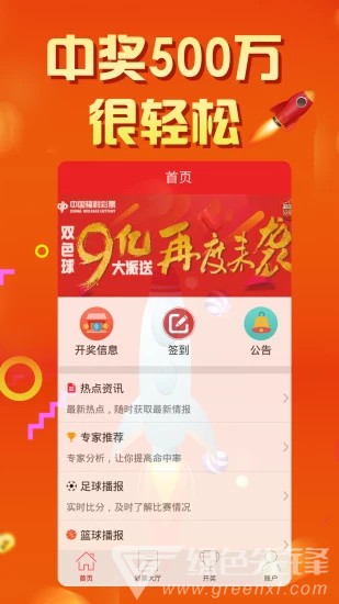 二四六香港天天開彩大全一，香港天天彩票開獎大全，246期精彩回顧