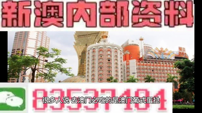 澳門免費(fèi)公開資料最準(zhǔn)的資料，澳門最精準(zhǔn)免費(fèi)公開資料大全