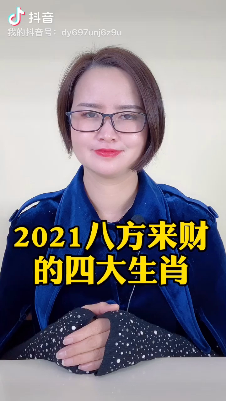 新澳門正版免費大全八方來財是什么生肖，澳門正版免費大全揭秘，八方來財生肖揭曉