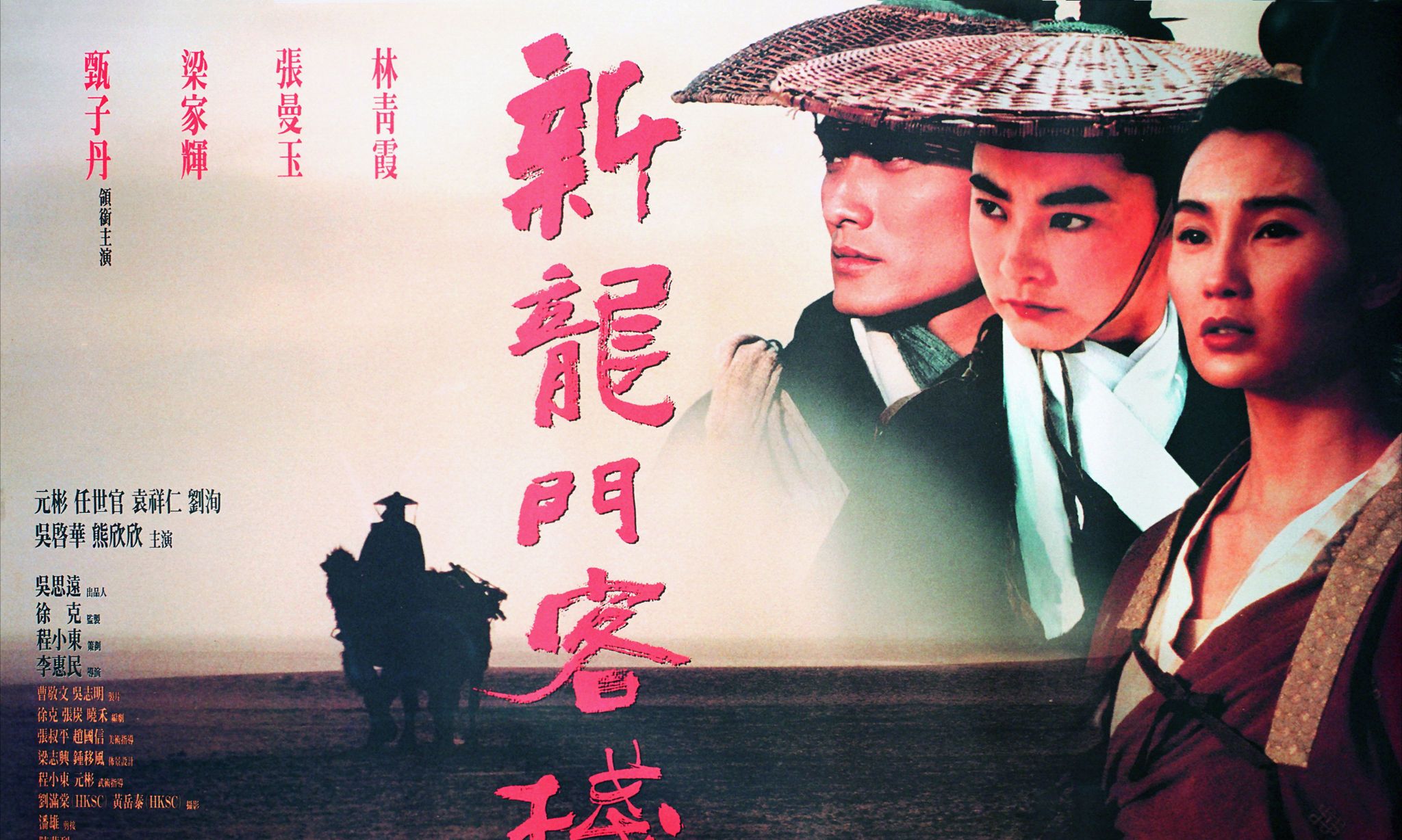 澳門最精準(zhǔn)正最精準(zhǔn)龍門客棧免費(fèi)，澳門精準(zhǔn)龍門客棧，免費(fèi)獲取最精準(zhǔn)信息指南