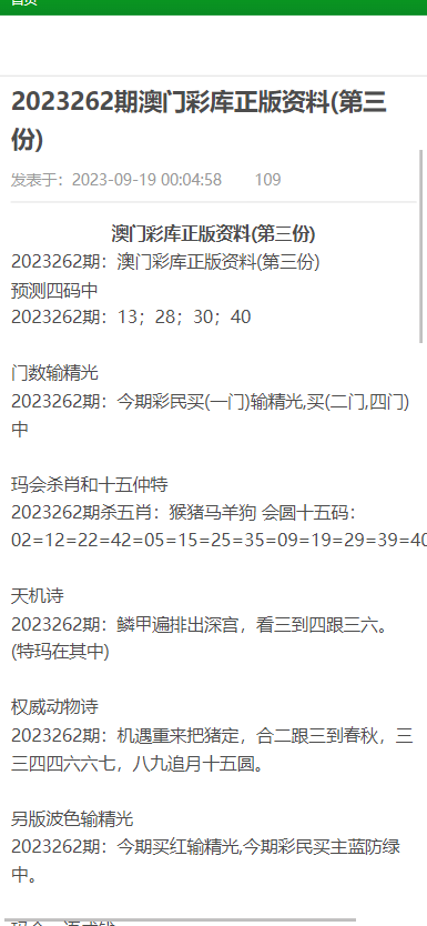探索澳門未來，揭秘澳門免費(fèi)資料與正版資料206期資料，揭秘澳門未來，免費(fèi)與正版資料探索206期