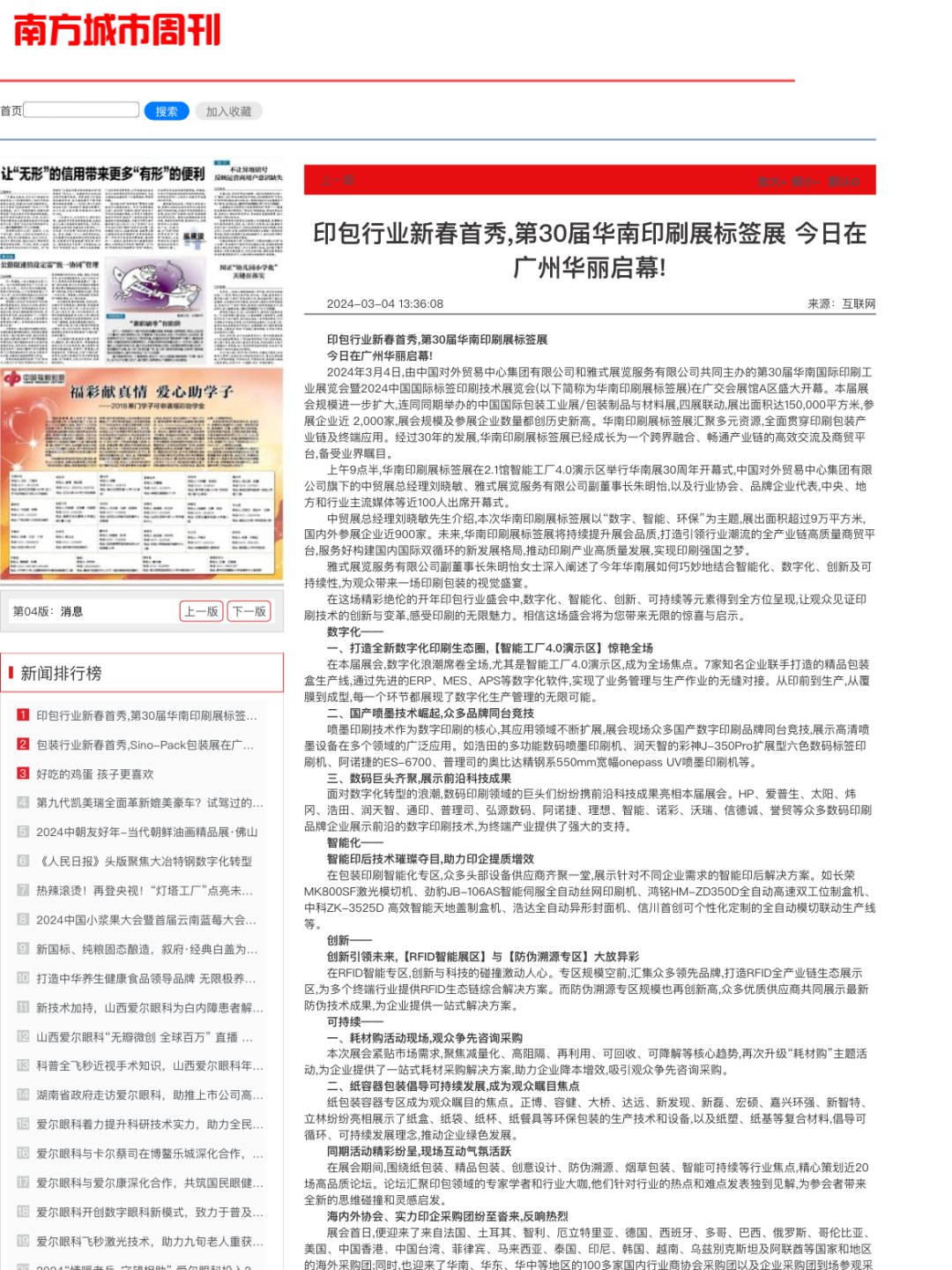 新澳2025年免資料費(fèi)49，新澳2025年免資料費(fèi)政策揭秘，49元暢享服務(wù)