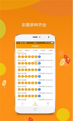揭秘王中王一肖一特一中開獎時間，揭秘王中王彩票開獎時間，特定日期與時間的秘密