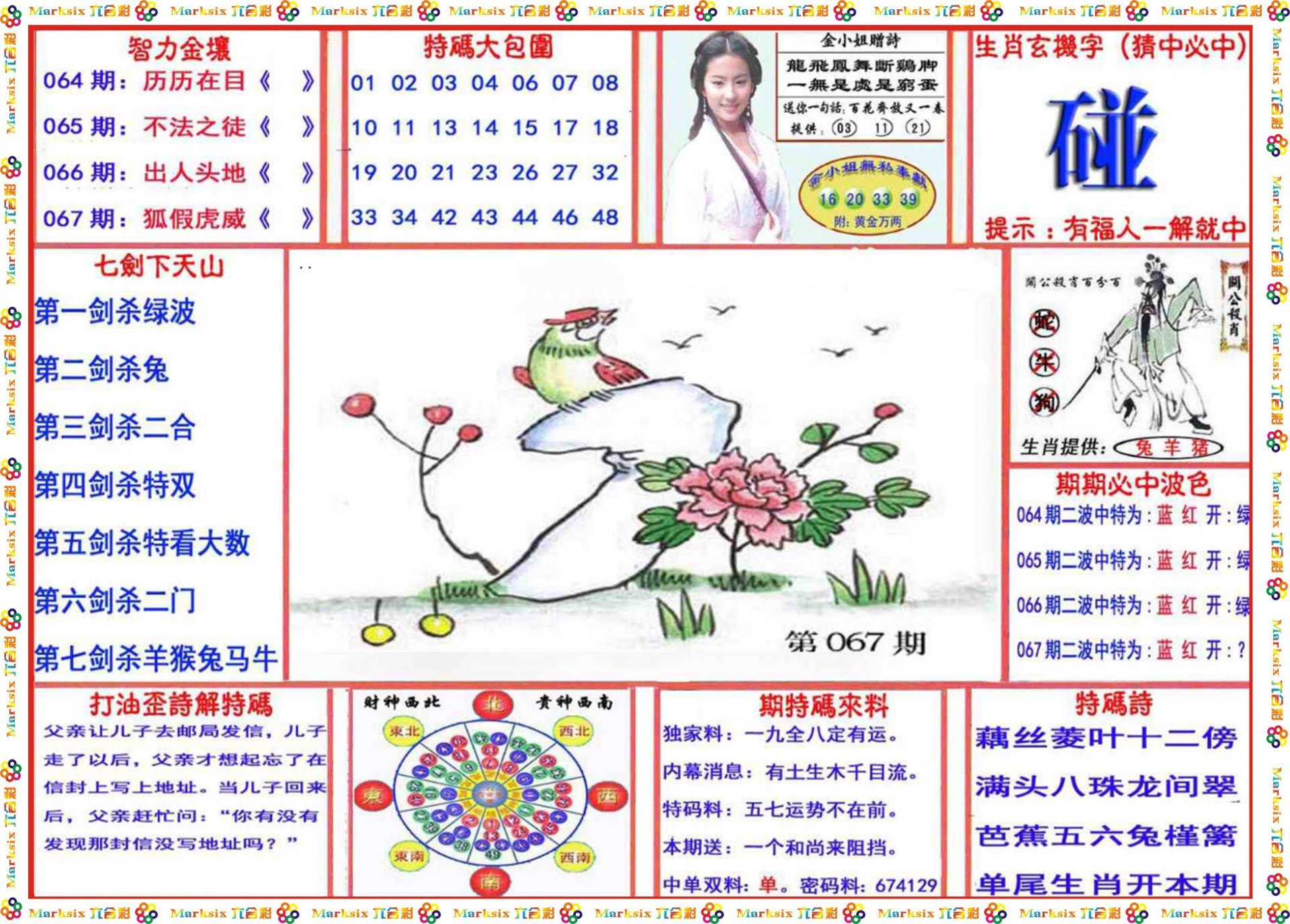 正版二四六玄機(jī)資料圖，解密數(shù)字背后的奧秘，正版二四六玄機(jī)資料圖，揭秘?cái)?shù)字背后的奧秘