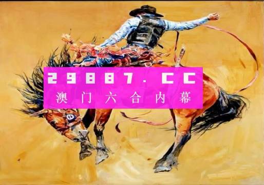 新澳2025年一肖一馬中特，新澳2025年一肖一馬中特預測與解析