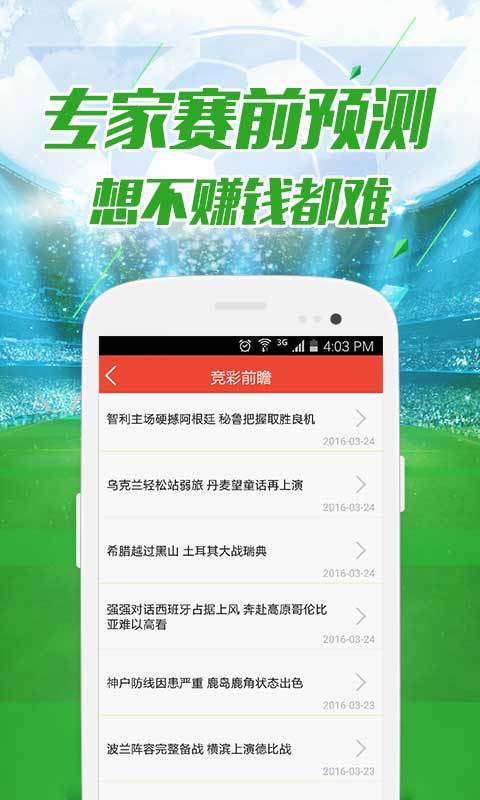 49澳門彩圖庫(kù)app已全新上線，澳門彩圖庫(kù)全新上線APP