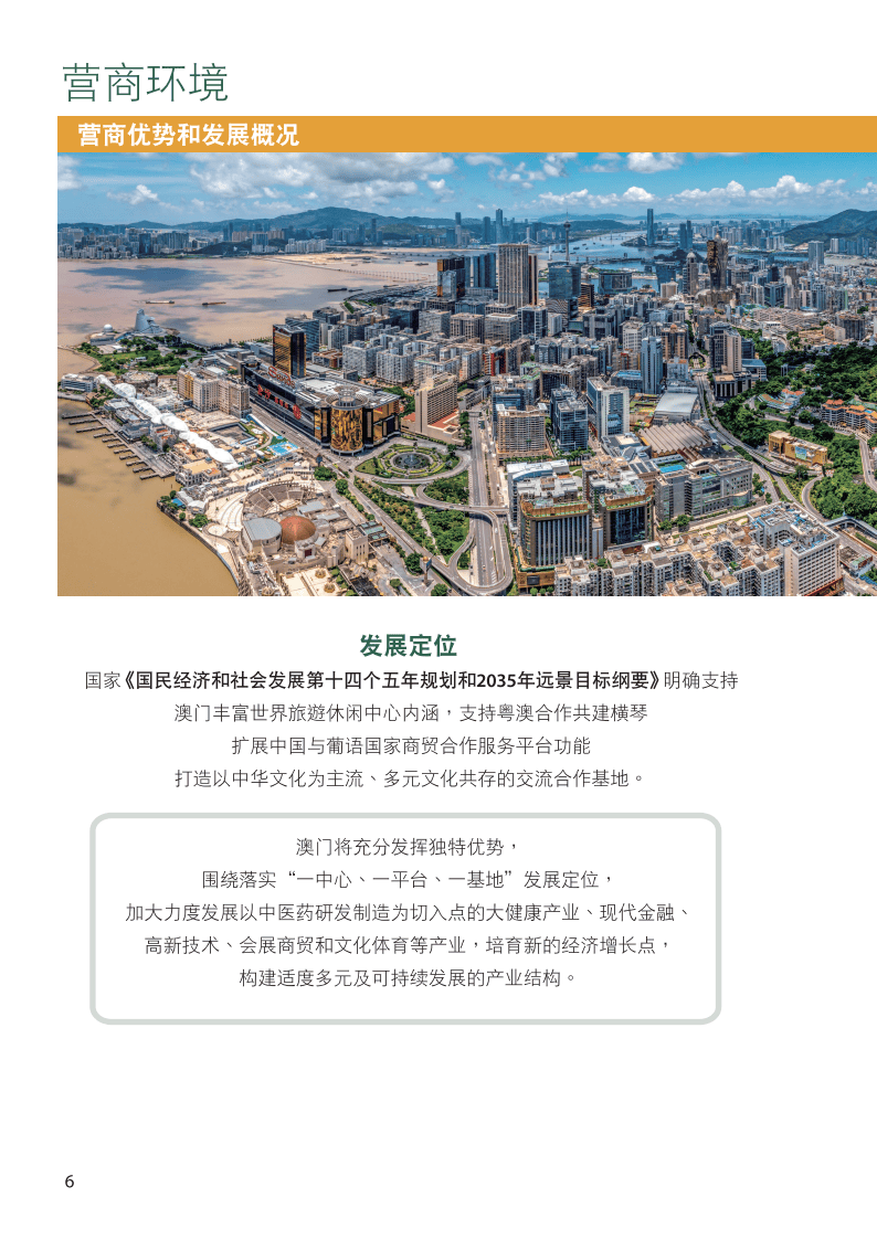 2025年澳門全年資料書本，澳門全年資料書本 2025年版