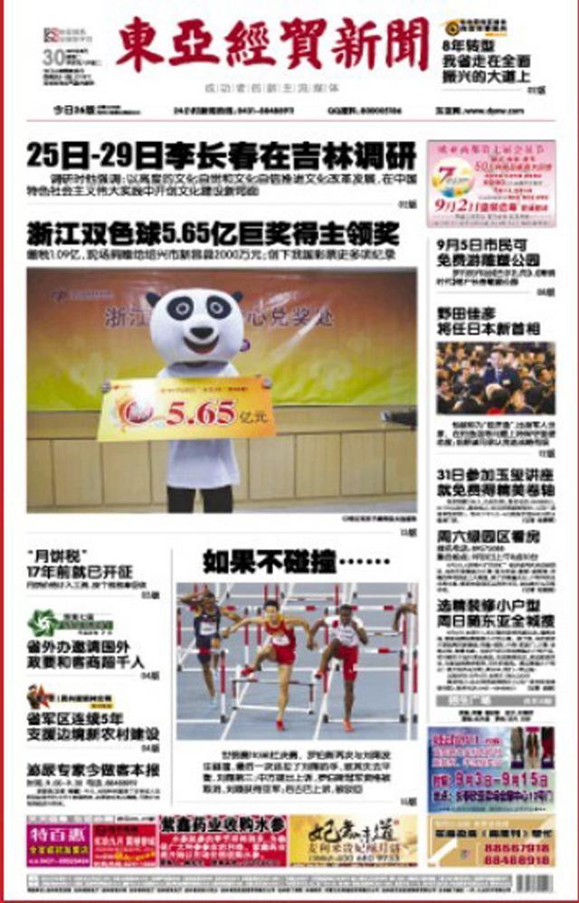 香港正版資料免費(fèi)公開(kāi)下載香港094期，香港正版資料免費(fèi)公開(kāi)下載第094期獨(dú)家內(nèi)容揭秘