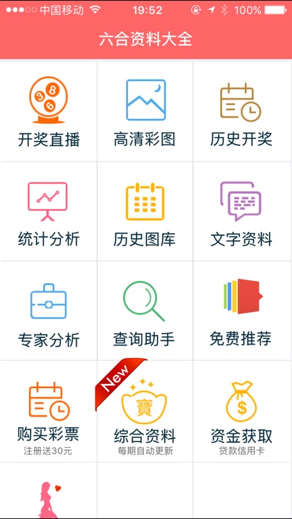 香港正版免費大全資料2025年，香港正版免費大全資料 2025年展望