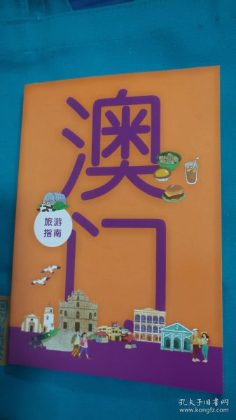 2025年澳門全年資料書本，澳門全年資料書本 2025年版