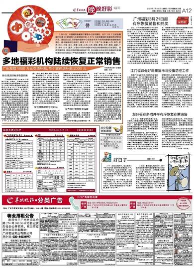 2025年澳門天天開好彩最新版一句真言，澳門彩票2025年天天開好彩最新預(yù)測(cè)及一句真言揭秘