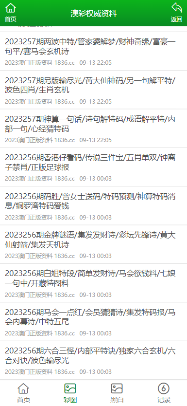 澳門傳真免費(fèi)費(fèi)資料，澳門傳真免費(fèi)資料大揭秘