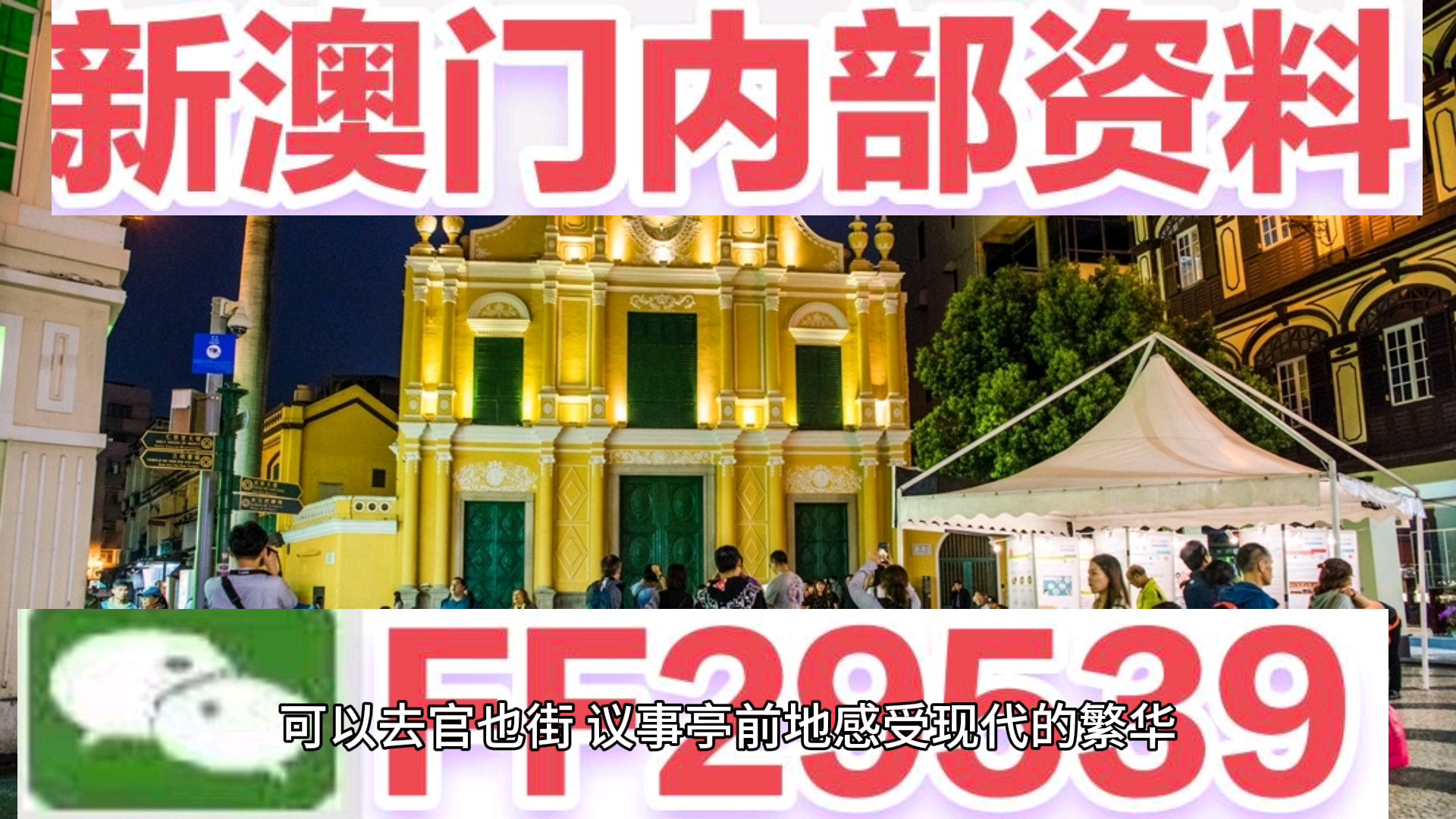 2025澳門今晚開(kāi)獎(jiǎng)結(jié)果，澳門今晚開(kāi)獎(jiǎng)結(jié)果揭曉預(yù)告（2025年）