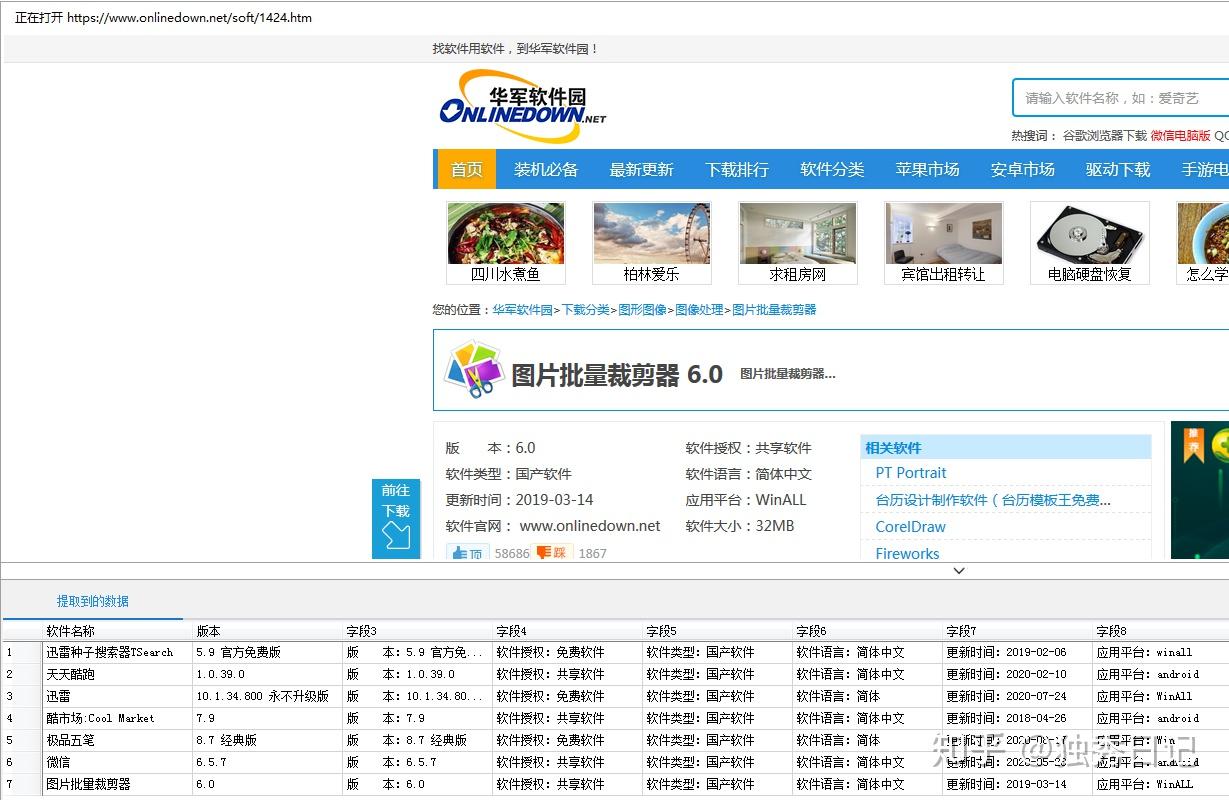 月影迷離 第7頁(yè)