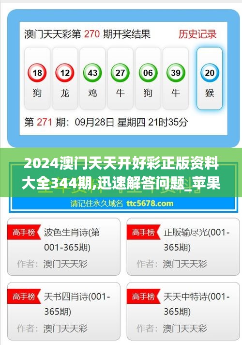 2025年天天開(kāi)好彩資料免費(fèi)，共創(chuàng)美好未來(lái)，共創(chuàng)美好未來(lái)，免費(fèi)獲取2025年天天開(kāi)好彩資料