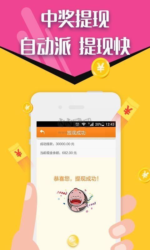 免費(fèi)下載49圖庫最新版本，免費(fèi)下載最新49圖庫版本