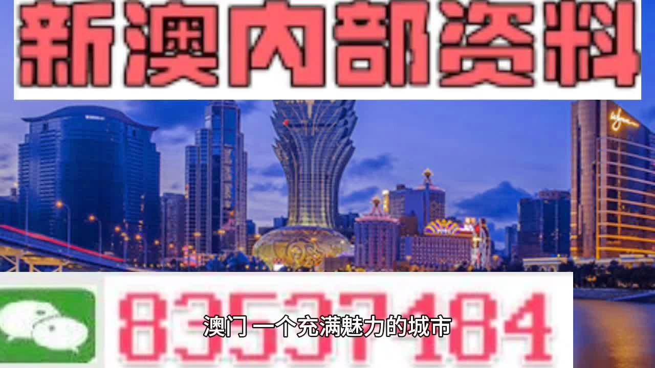 2025新澳門正版免費資本車297，澳門正版免費資本車2025期揭曉
