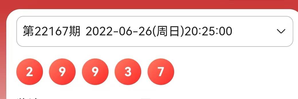 即時查詢，掌握未來——2025香港歷史開獎記錄今日解讀，掌握未來，解讀香港歷史開獎記錄，即時查詢2025年今日數(shù)據(jù)