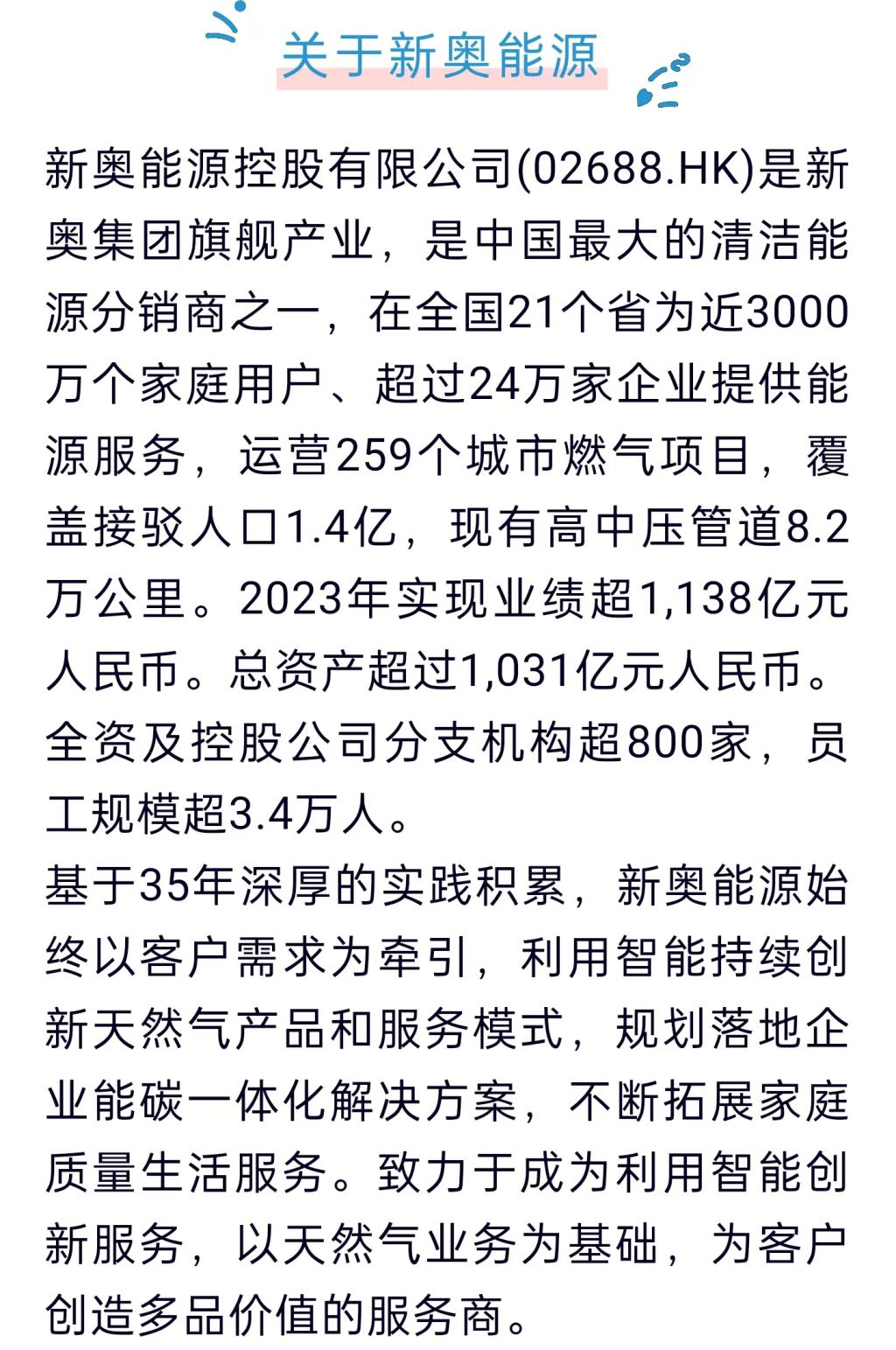 新澳2025資料，新澳2025年發(fā)展資料概覽