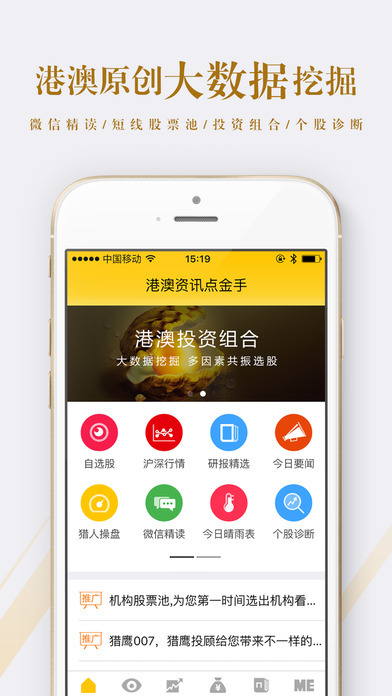 港澳寶典正版資料下載安裝官網(wǎng)手機(jī)，港澳寶典正版資料手機(jī)下載與安裝官網(wǎng)