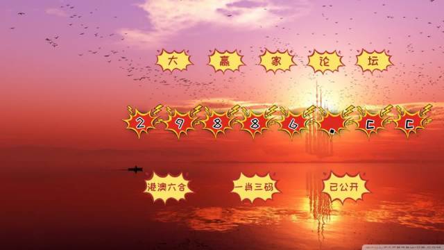 新澳門(mén)彩歷史開(kāi)獎(jiǎng)記錄走勢(shì)圖表，澳門(mén)彩歷史開(kāi)獎(jiǎng)記錄走勢(shì)圖表分析
