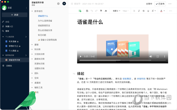 新澳精選資料免費(fèi)提供網(wǎng)站下載軟件，新澳精選資料免費(fèi)下載軟件平臺(tái)