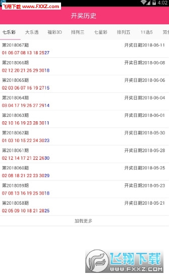 新澳好彩免費資料查詢最新版本，新澳好彩免費資料查詢最新版發(fā)布