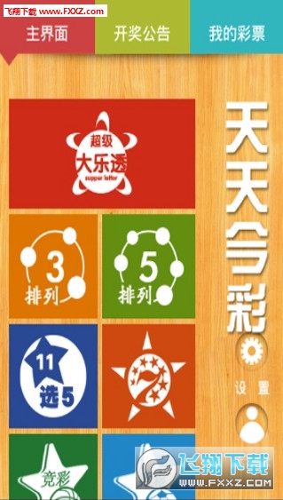 2025天天彩資料大全免費600，一網(wǎng)打盡所有資訊，2025天天彩資料大全免費600，一網(wǎng)打盡所有資訊，最新資訊盡在掌握